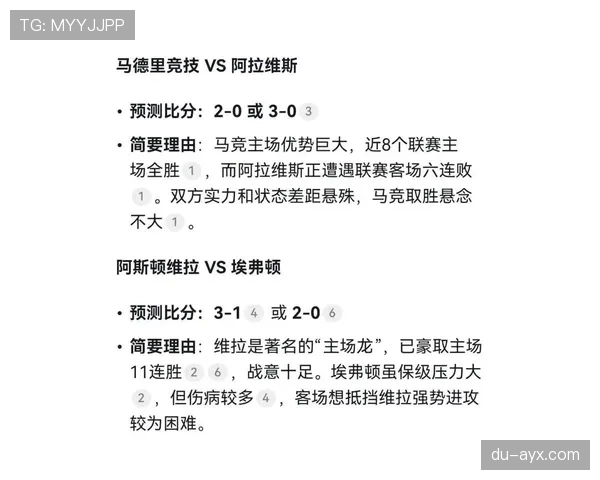 阿拉维斯重组球队架构，剑指新赛季更高目标