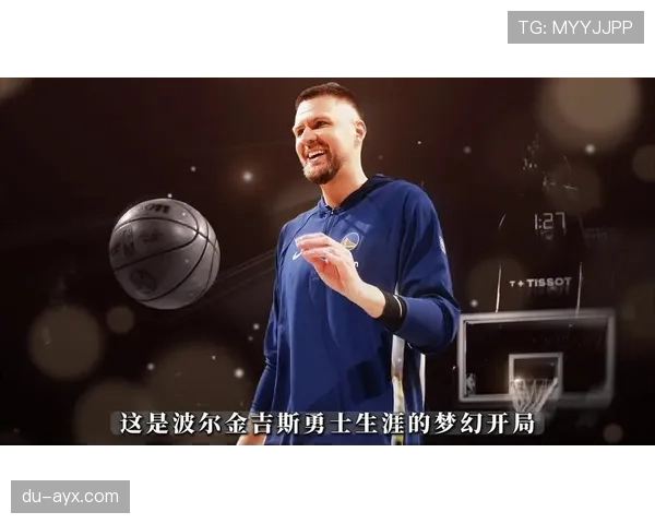 波尔津吉斯挡拆制造机会提升内线得分效率明显