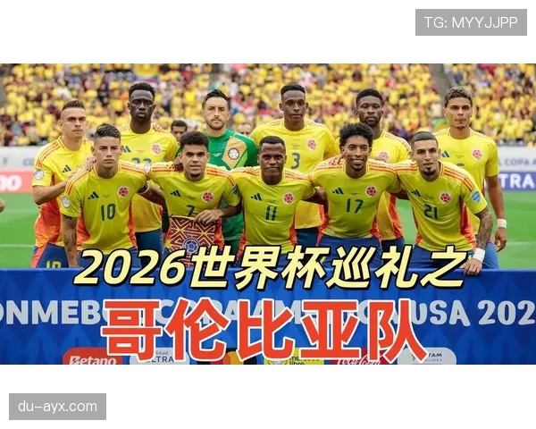 2026世界杯赛制变化对亚洲球队有利吗
